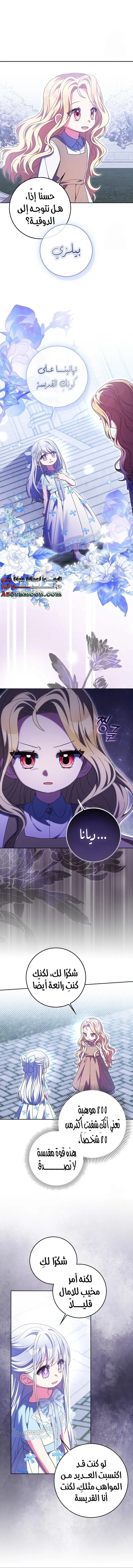 الصفحة 8
