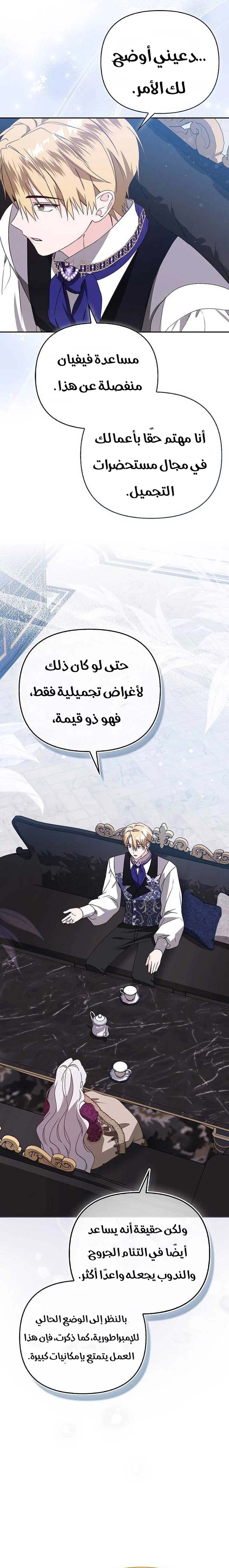 الصفحة 8