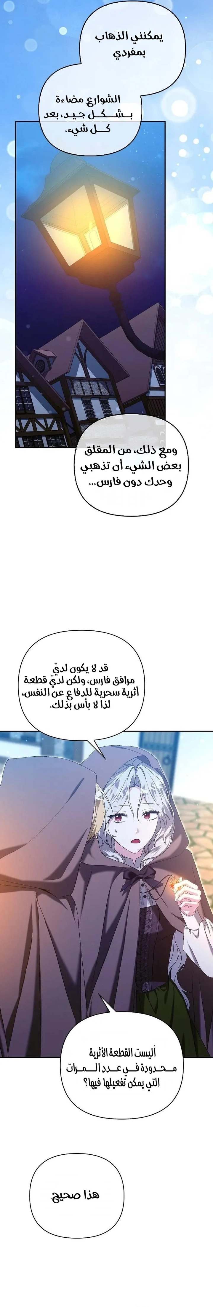 الصفحة 7