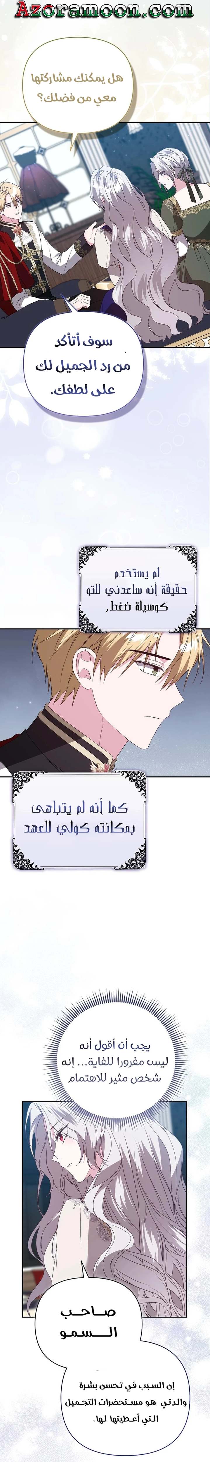 الصفحة 16