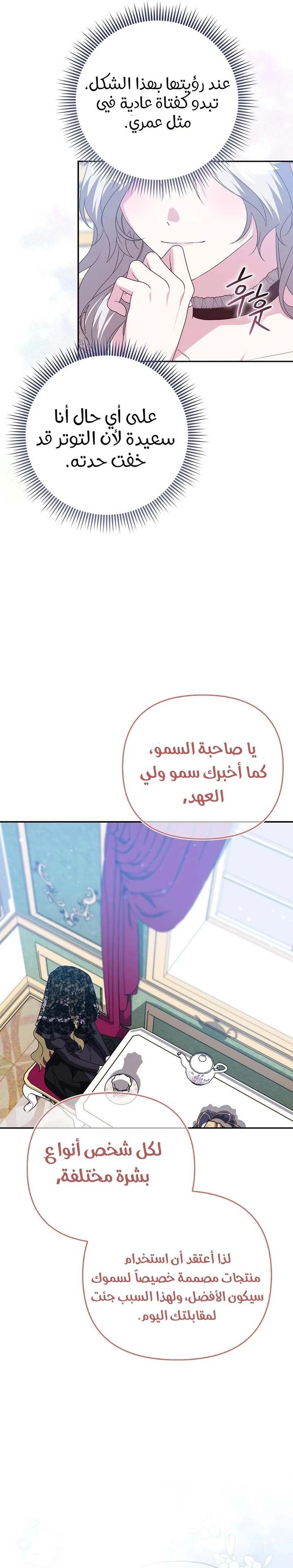 الصفحة 16