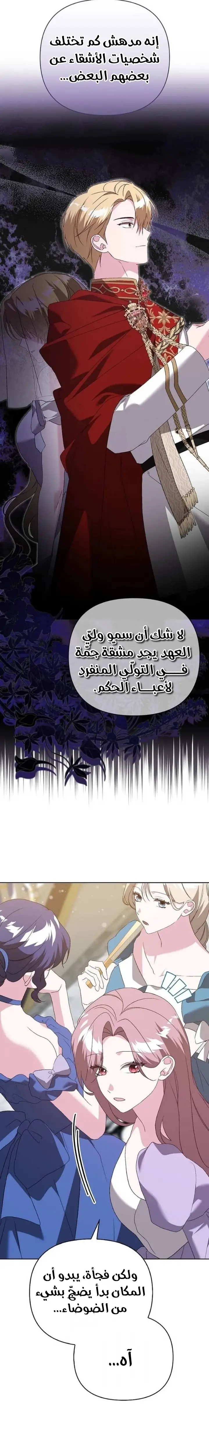 الصفحة 5
