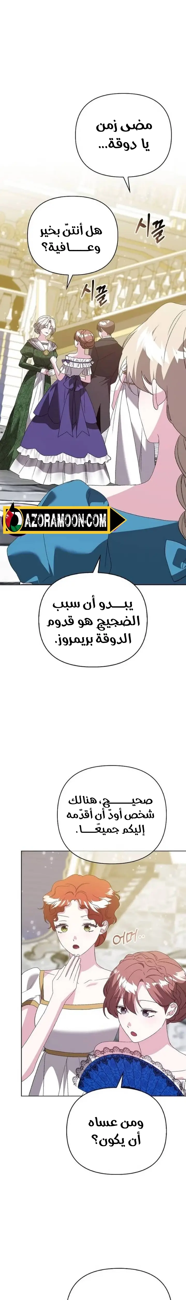 الصفحة 6