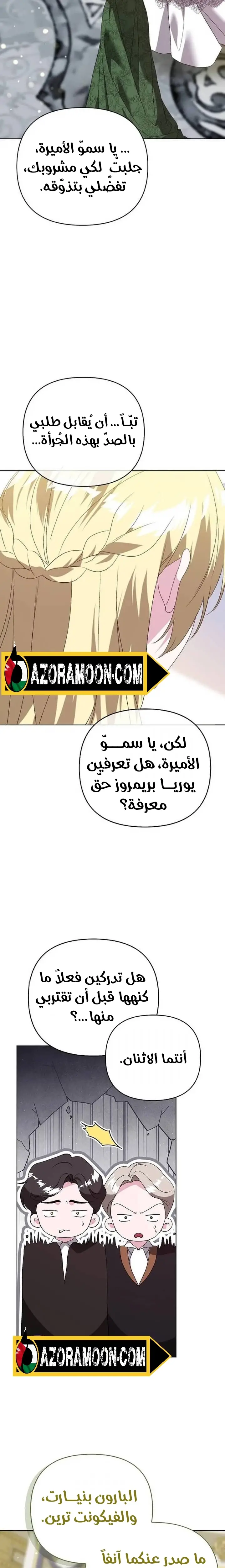 الصفحة 23