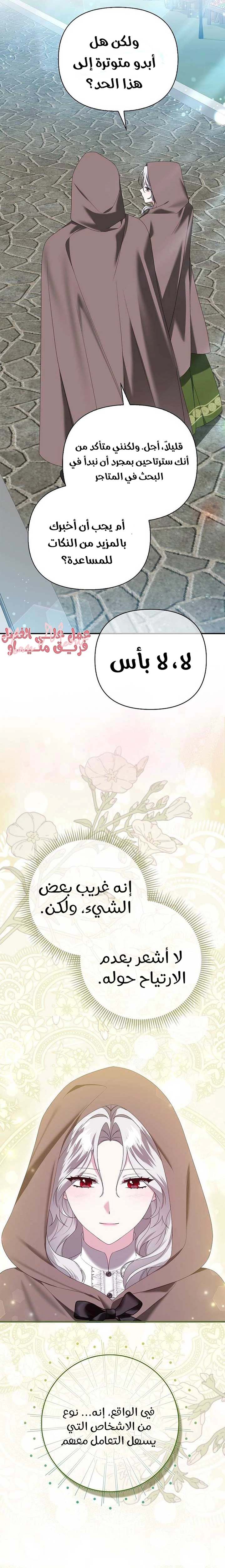 الصفحة 21