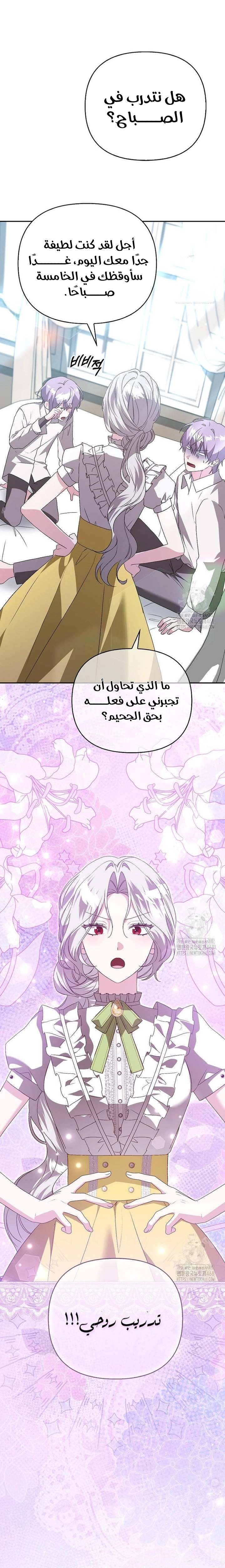 الصفحة 6