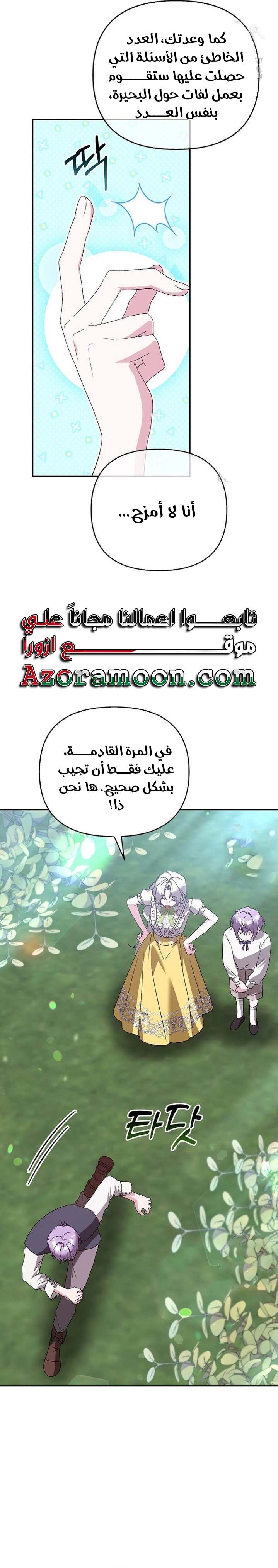 الصفحة 20