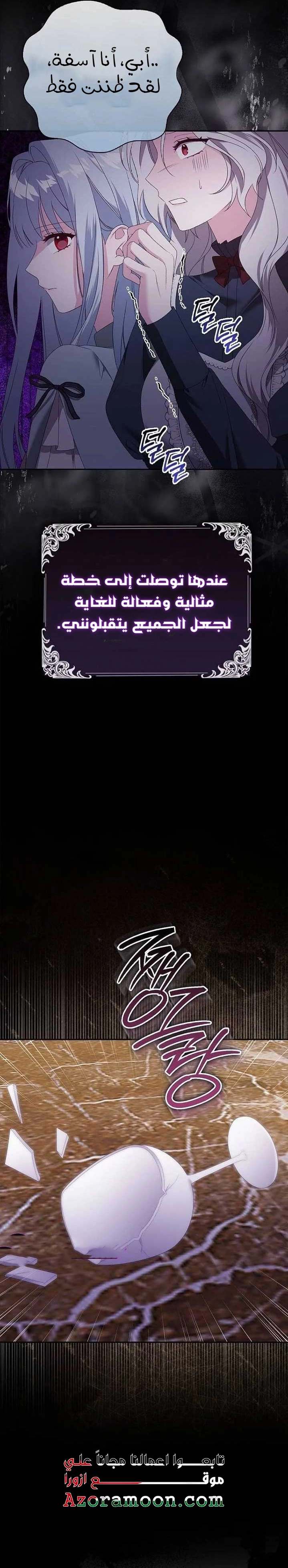 الصفحة 6