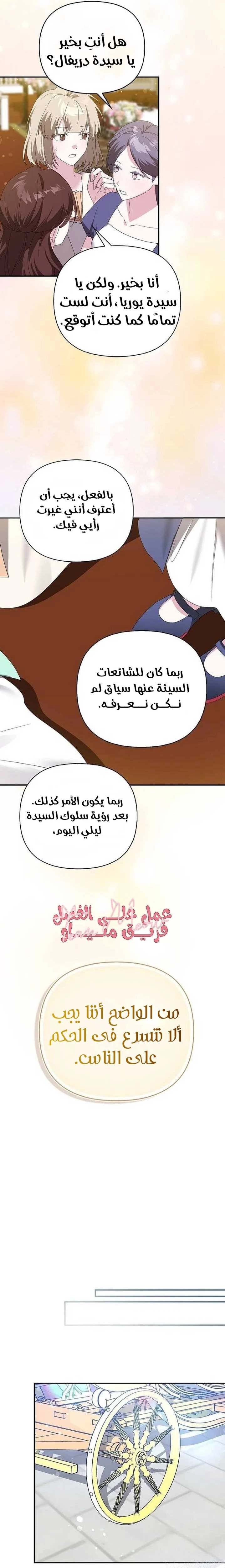 الصفحة 27