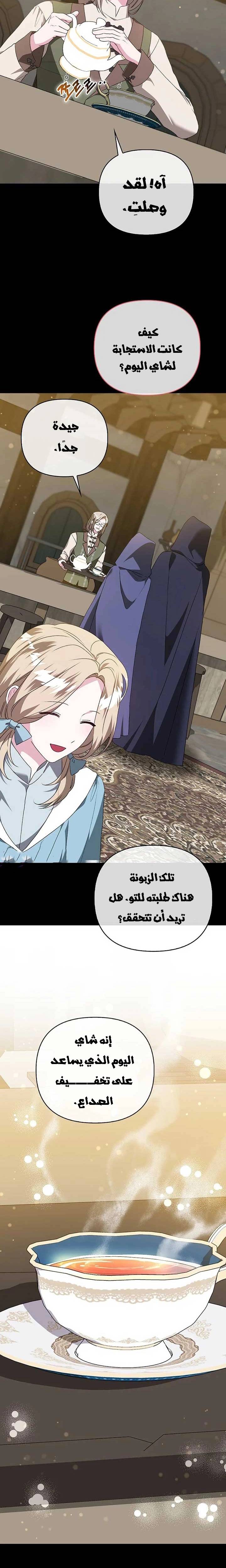 الصفحة 7
