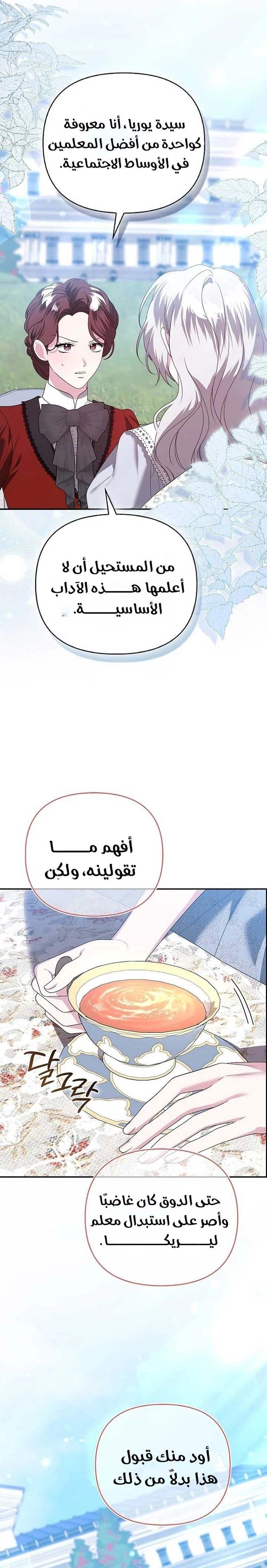 الصفحة 23