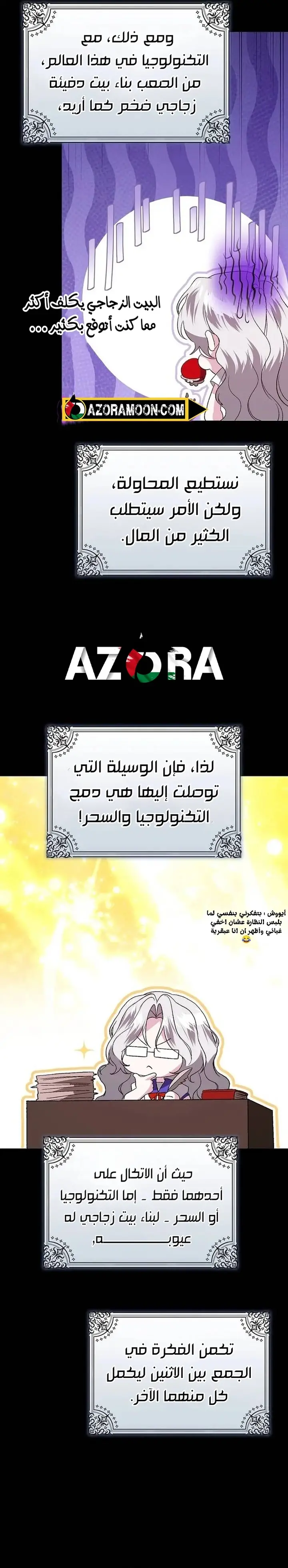 الصفحة 6