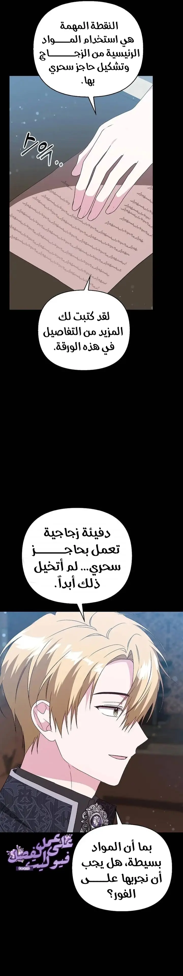 الصفحة 7