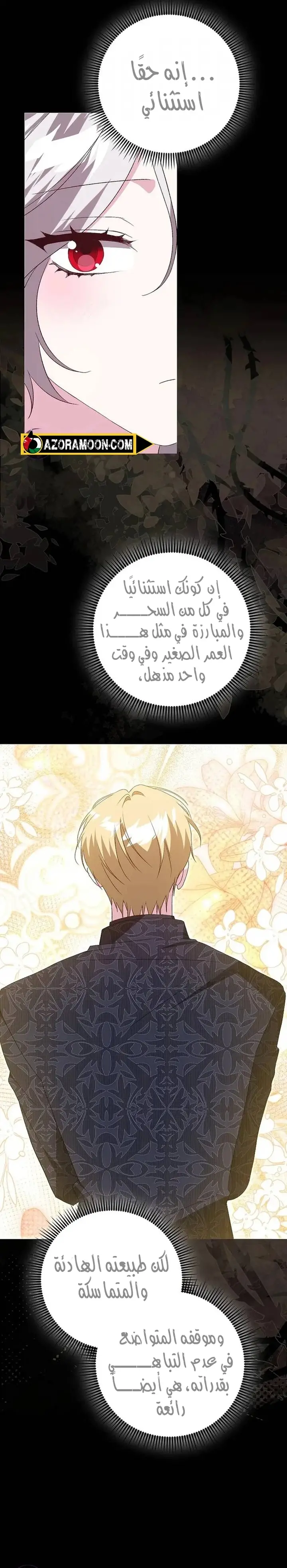 الصفحة 11