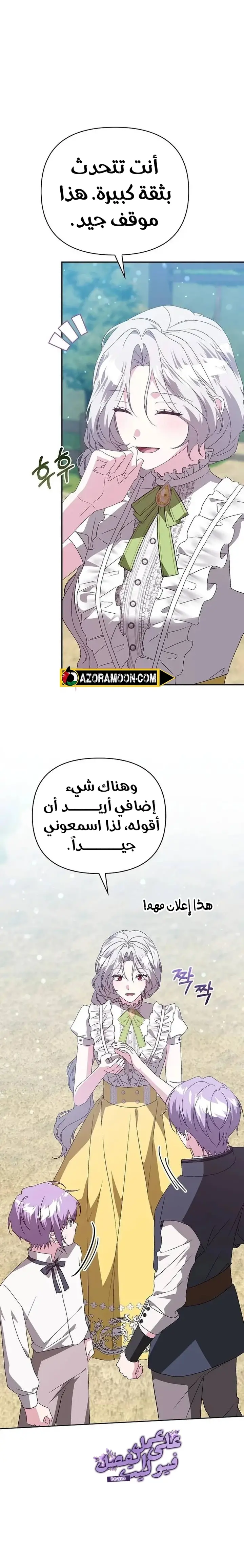الصفحة 16