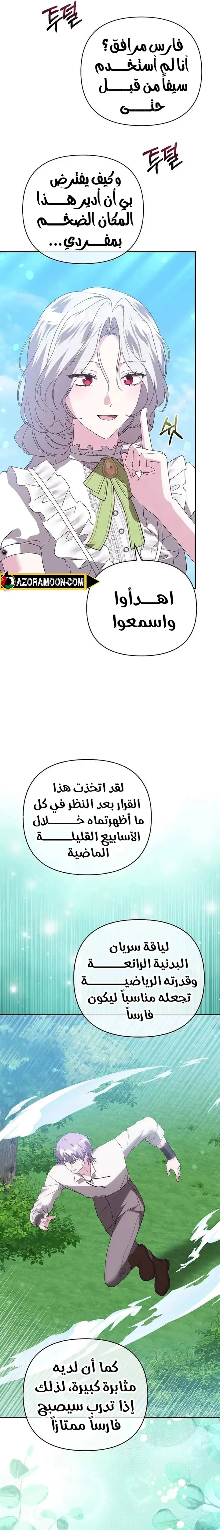 الصفحة 18