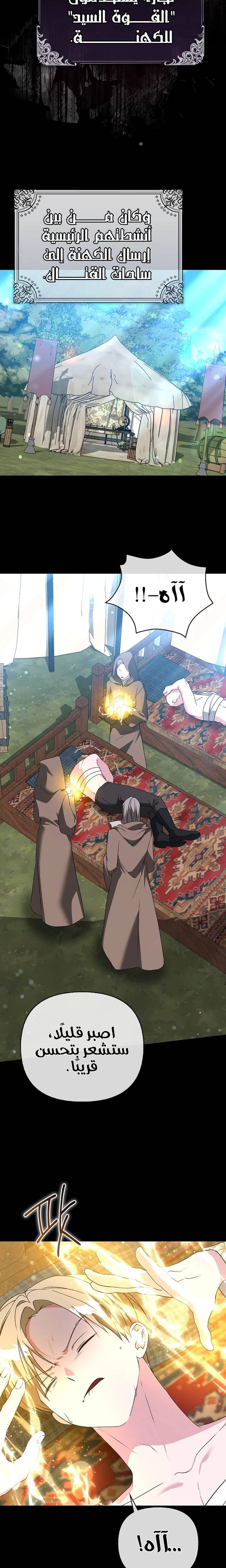 الصفحة 8