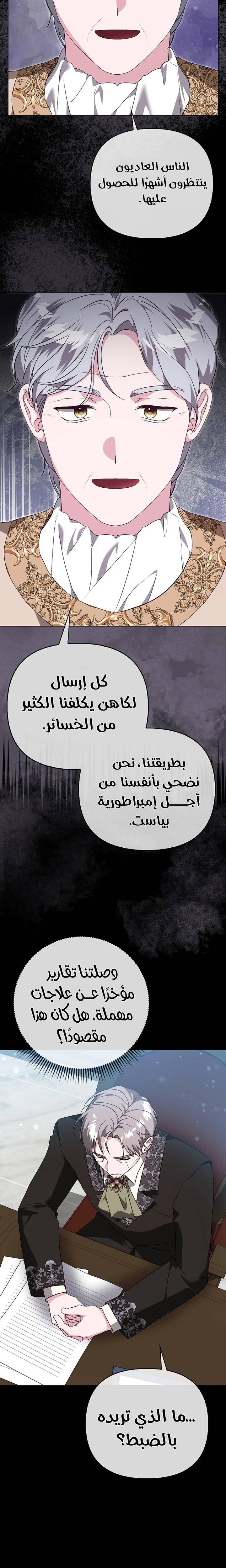 الصفحة 14