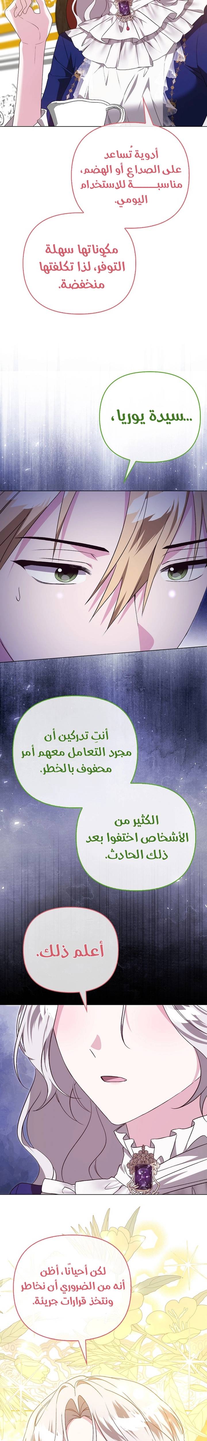 الصفحة 21
