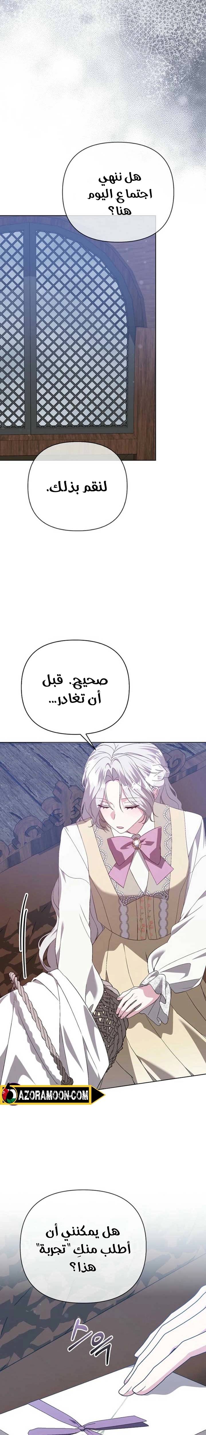 الصفحة 6