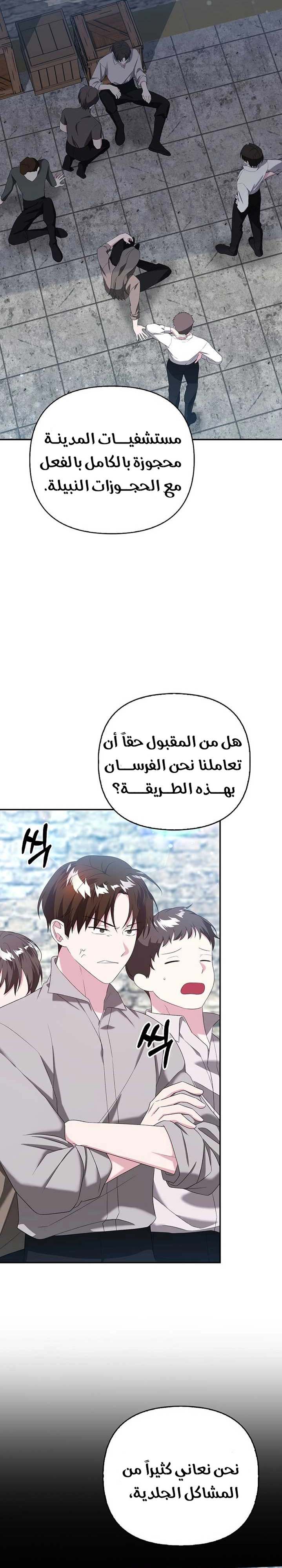 الصفحة 8