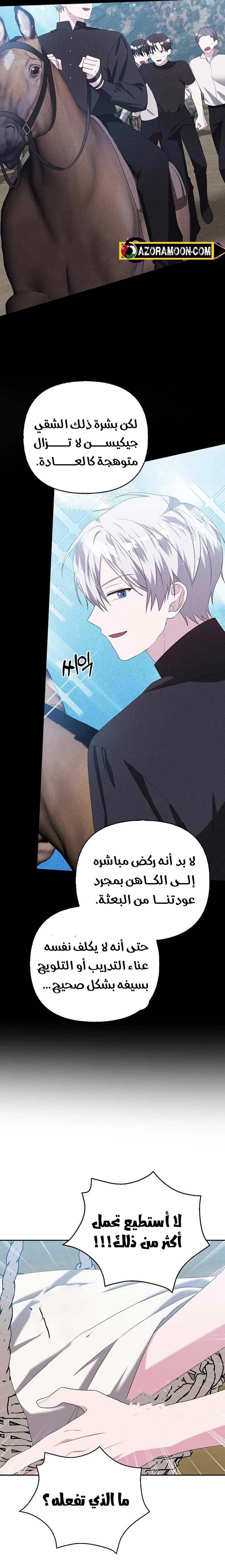 الصفحة 9