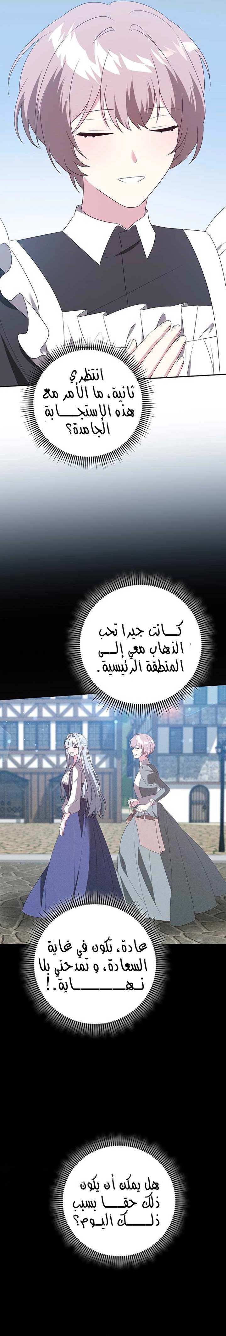 الصفحة 14