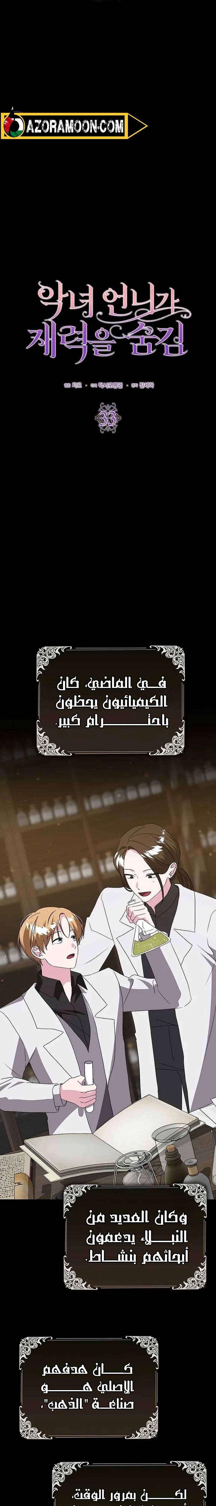 الصفحة 8