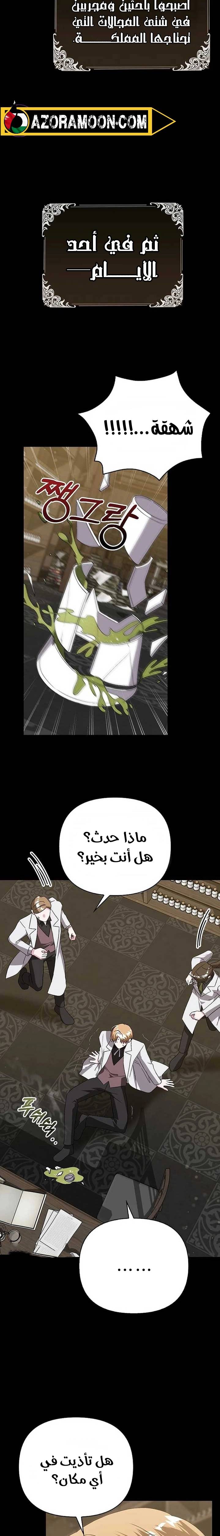 الصفحة 9