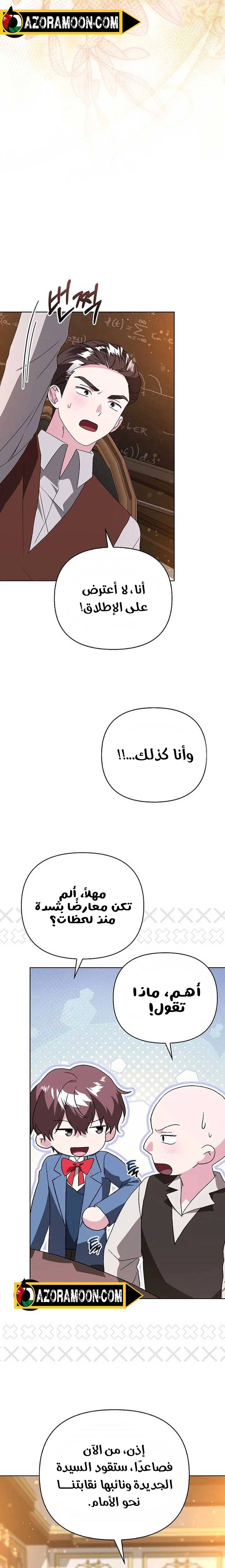 الصفحة 24