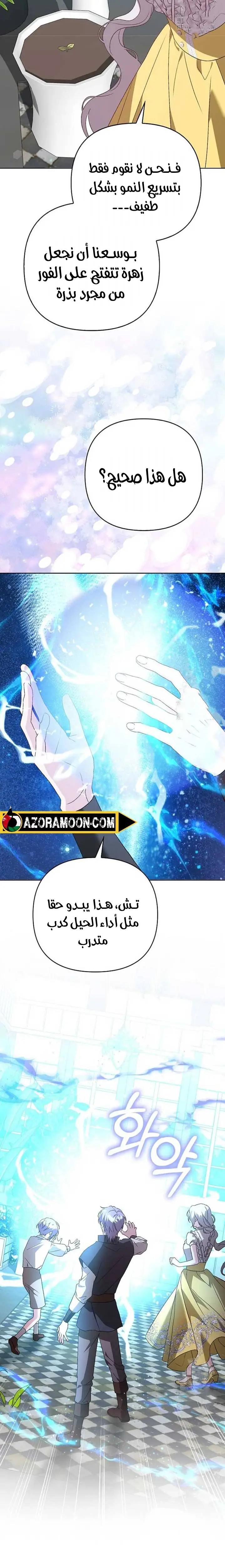 الصفحة 6