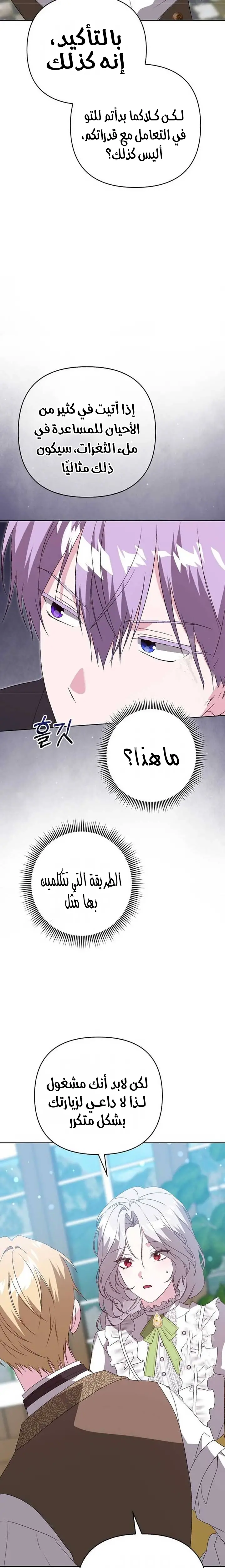 الصفحة 8
