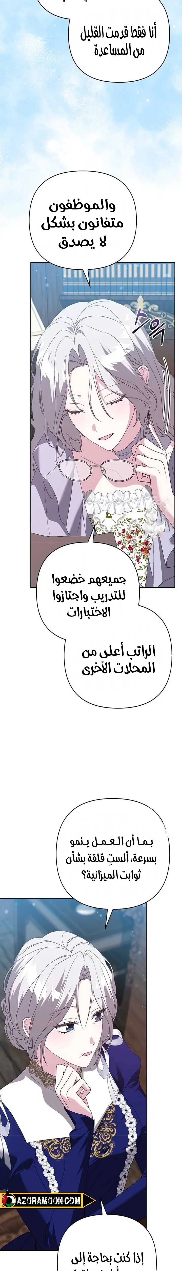 الصفحة 21