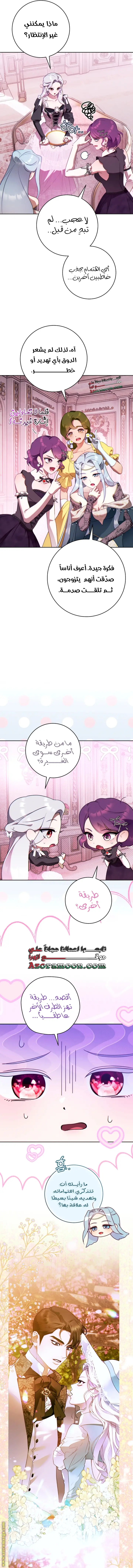 الصفحة 8