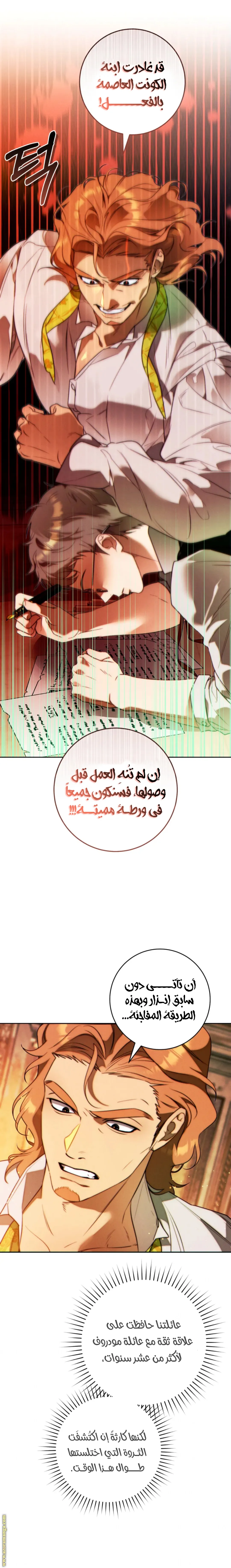 الصفحة 6