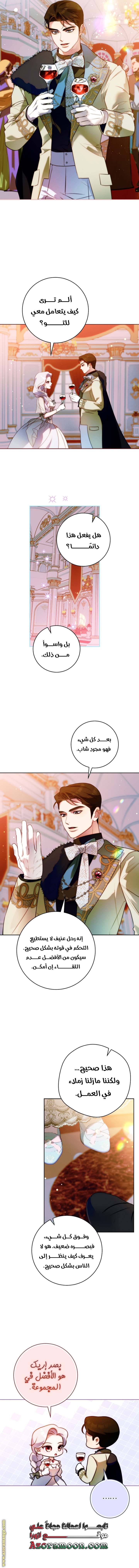 الصفحة 5