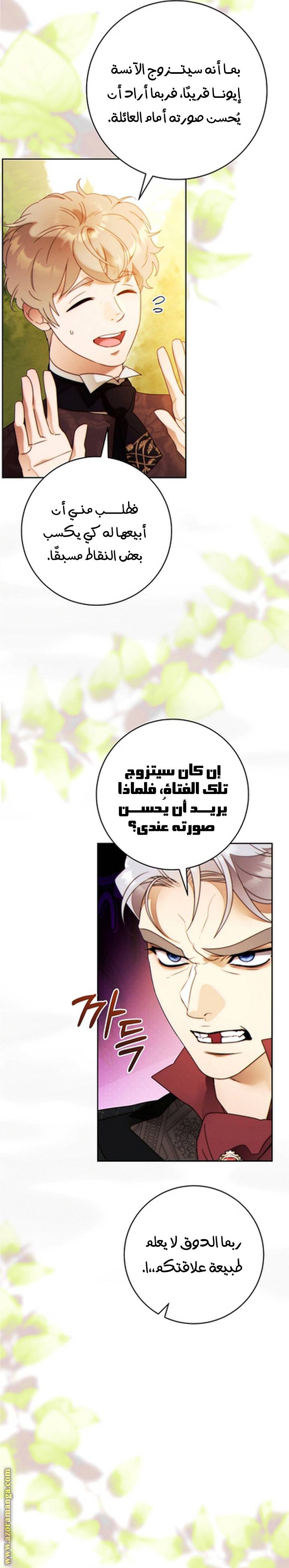 الصفحة 23