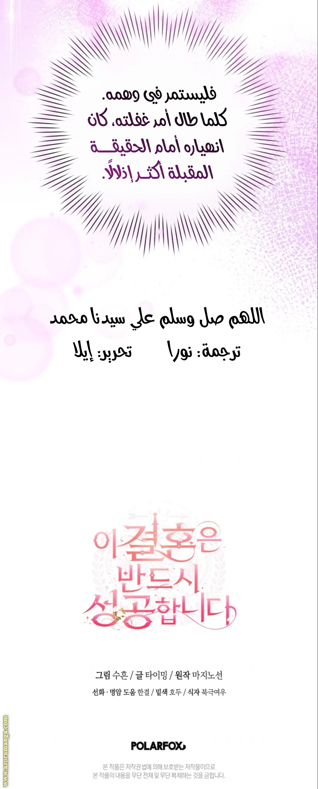 الصفحة 14