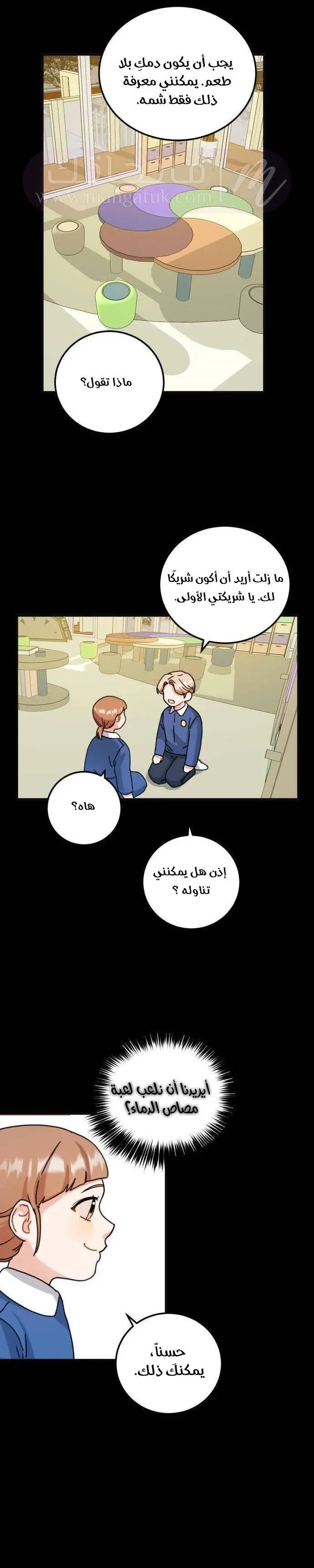 الصفحة 27