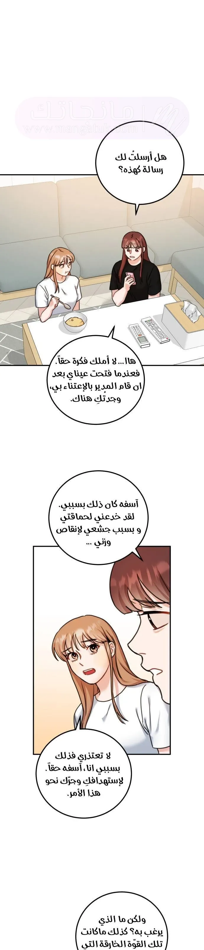 الصفحة 14