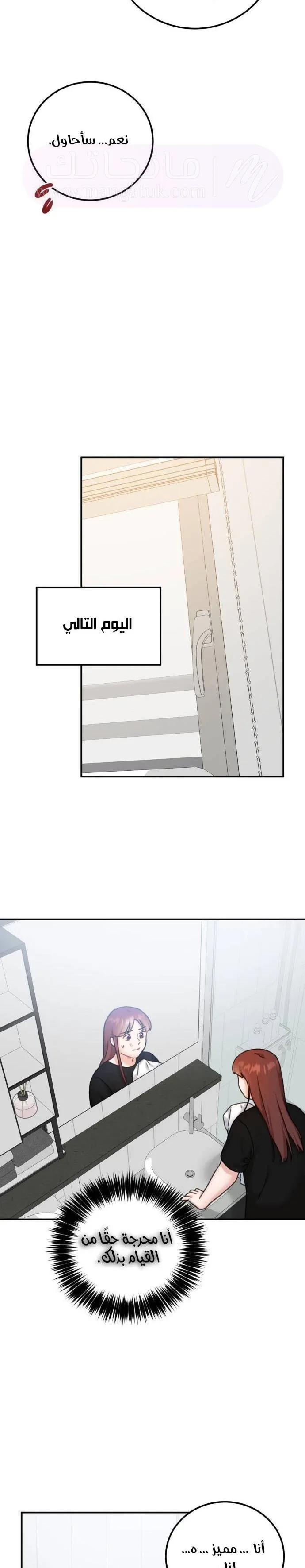 الصفحة 21