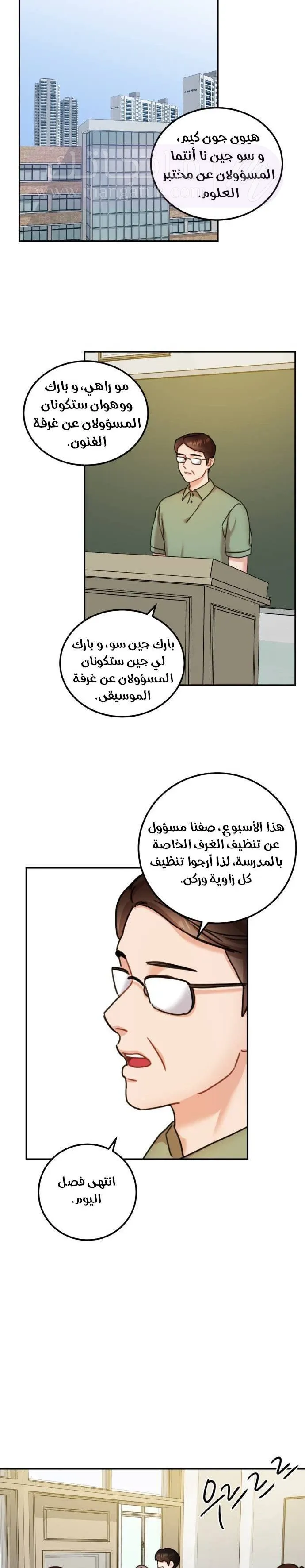 الصفحة 23