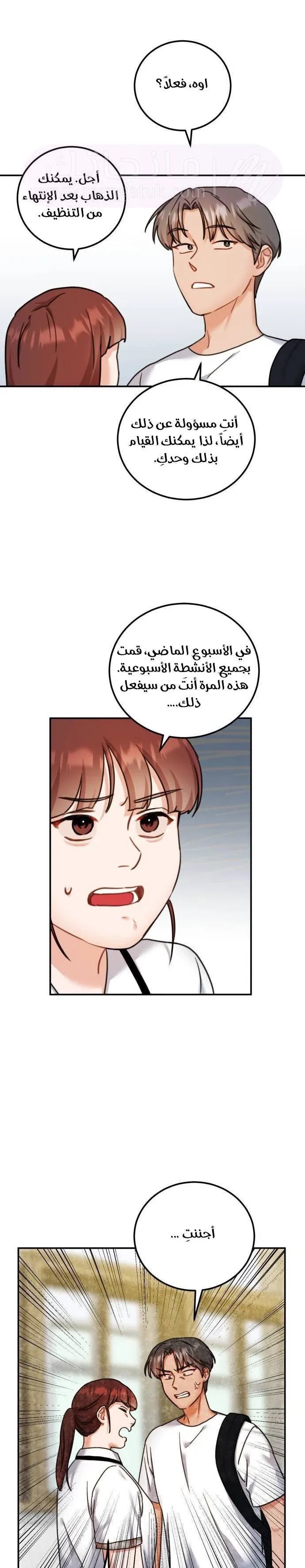 الصفحة 25