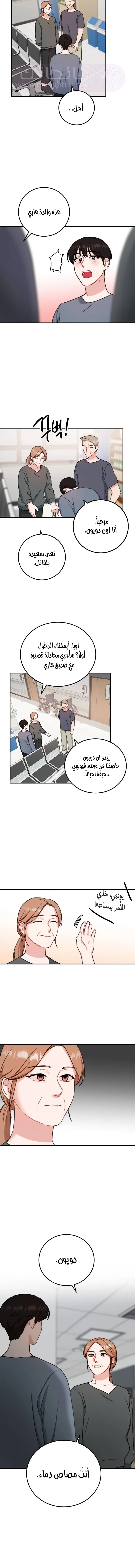 الصفحة 8