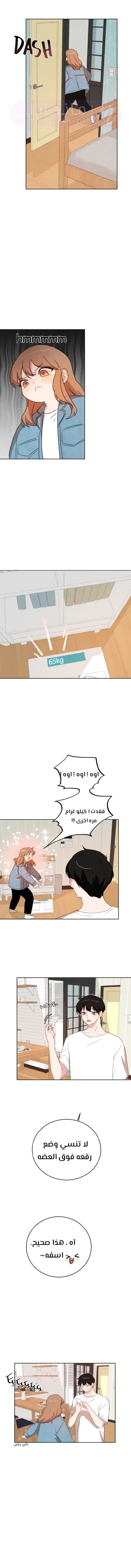 الصفحة 8