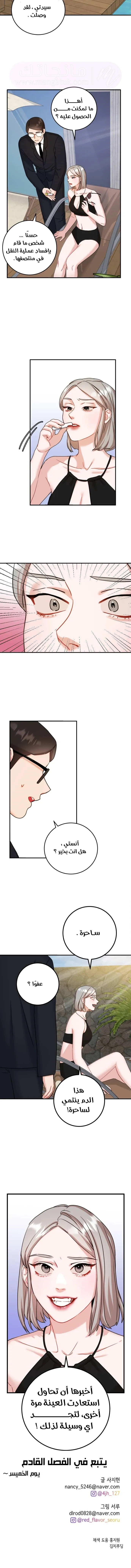 الصفحة 8
