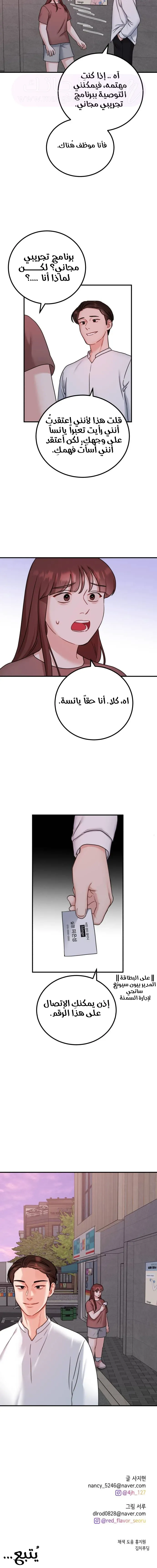 الصفحة 8
