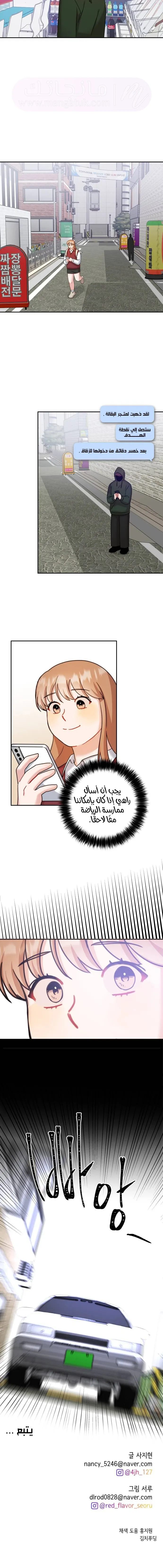 الصفحة 8