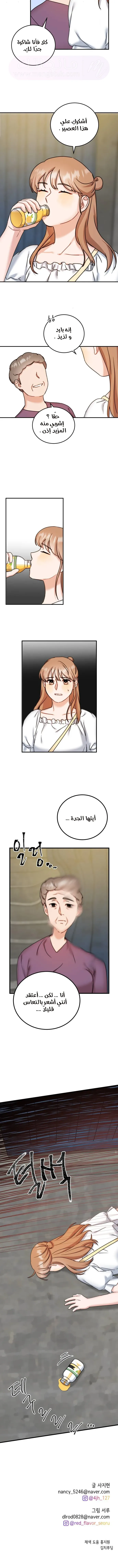 الصفحة 8