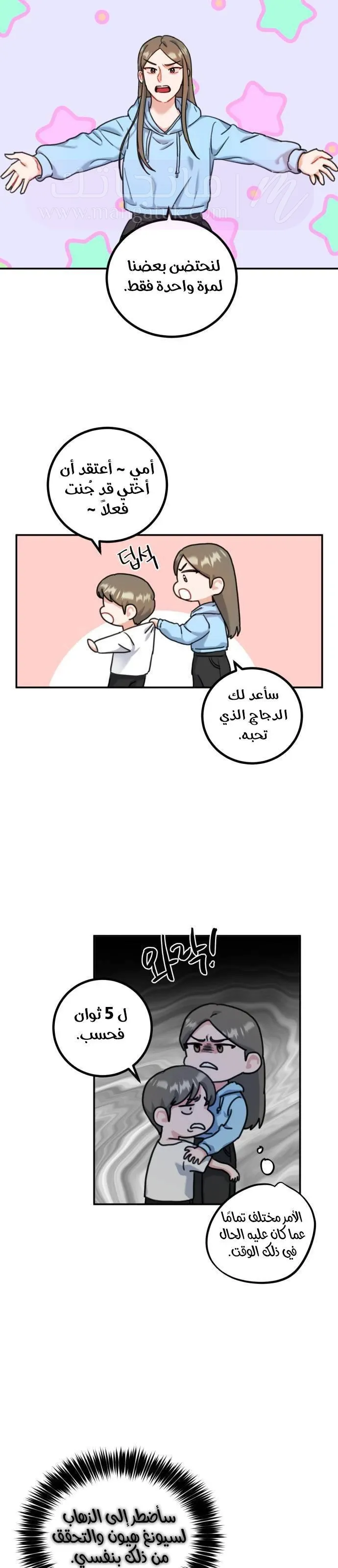 الصفحة 6